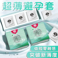 爱呗芦荟超薄避孕套3只装