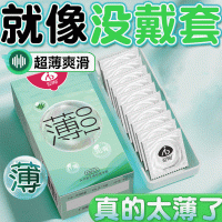 爱呗芦荟超薄避孕套10只装